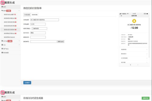 【引流源码】全能在线截图生成器工具网站源码-何以博客