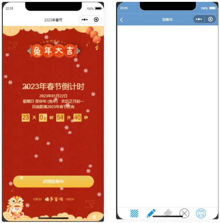 2023兔年春节倒计时微信小程序源码-何以博客