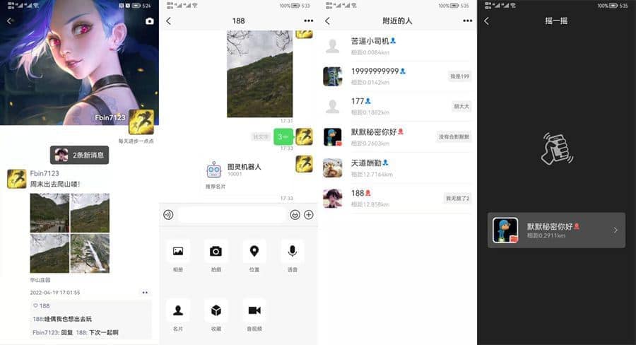 Uniapp+SpringBoot即时通讯聊天安卓APP源码-何以博客