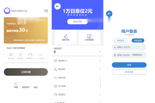 2023全新借贷APP系统源码 独立uni前端 java后端 全开源-何以博客