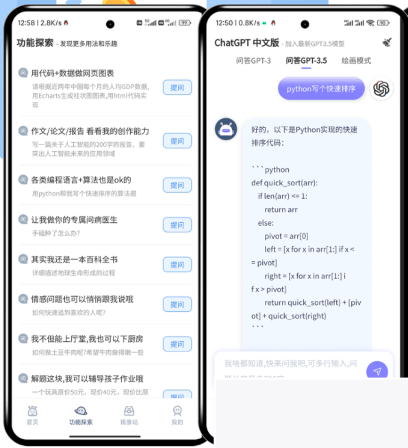 ChatGPT 3.5免费接口.iApp源码带公益接口