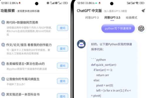 ChatGPT 3.5免费接口.iApp源码带公益接口-何以博客