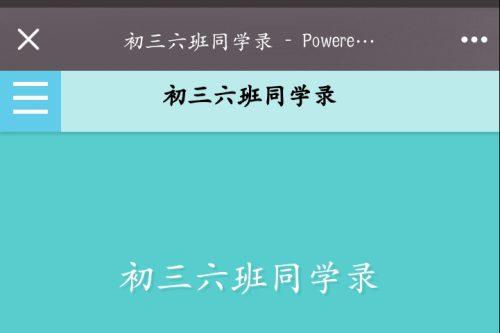 彩虹同学录PHP源码-何以博客