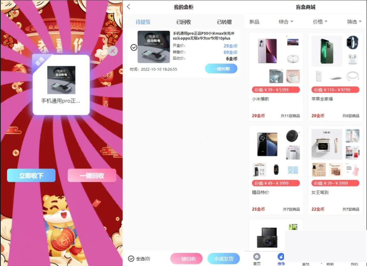 亲测可用 开源Vue盲盒4.0源码 打包小程序app 网页盲盒源码