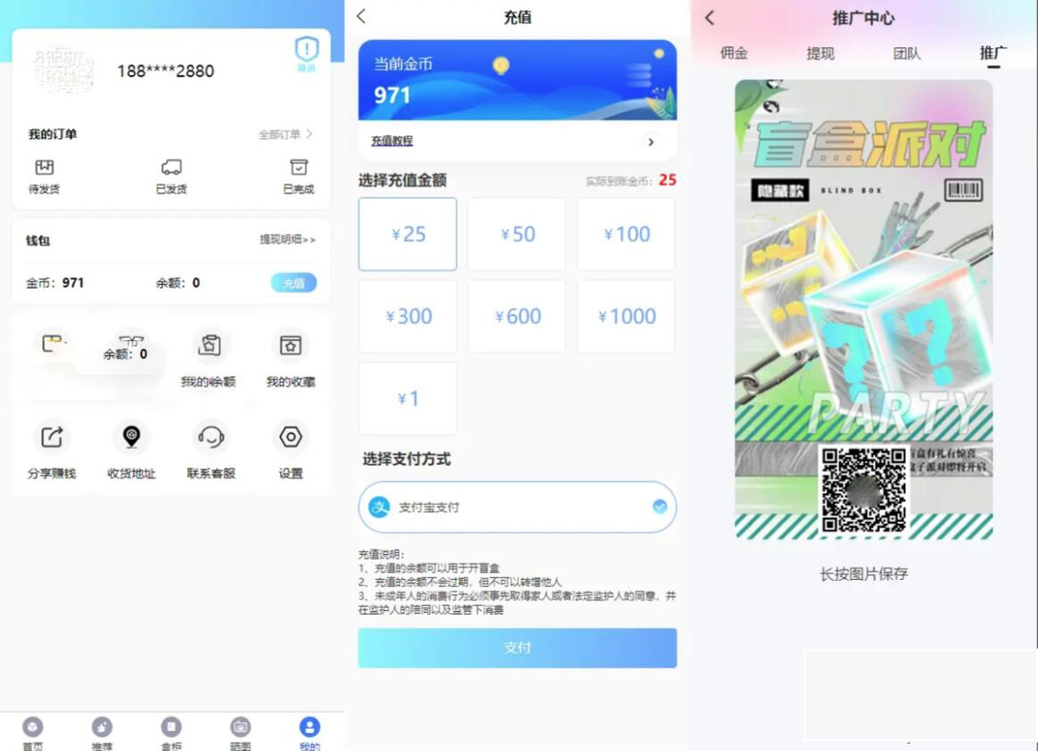 亲测可用 开源Vue盲盒4.0源码 打包小程序app 网页盲盒源码