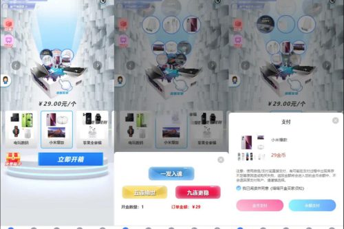 亲测可用 开源Vue盲盒4.0源码 打包小程序app 网页盲盒源码-何以博客