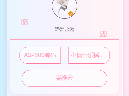 小枫新版个人引导页源码 开源-何以博客