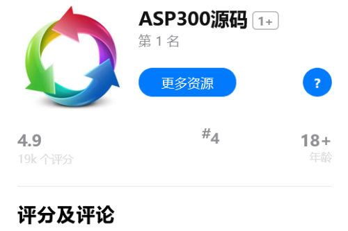 IOS应用商店下载页源码 支持一键跳转设置双端app仿IOS商店引导页宣传页面-何以博客