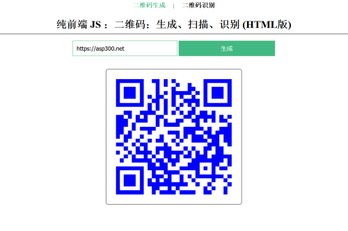 在线二维码、生成、扫描、识别HTML源码-何以博客