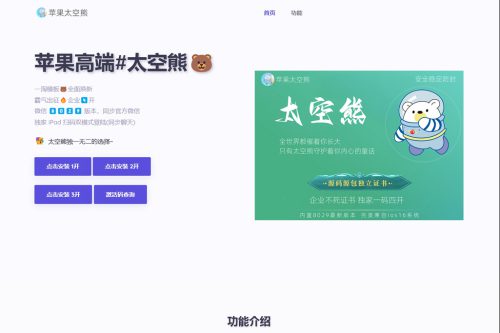 软件产品介绍官网单页HTML源码-何以博客