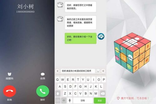 H5创意交互式个人简历手机页面模板html源码-何以博客