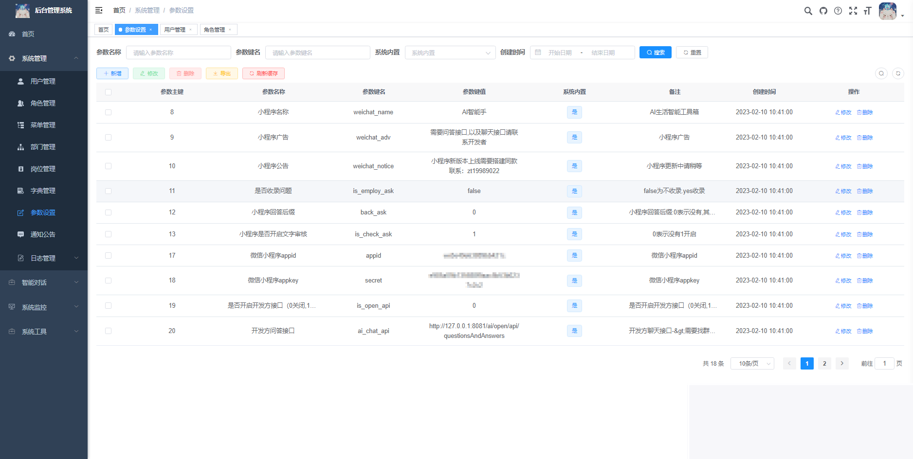 首发ChatGPT3.5小程序开源vue