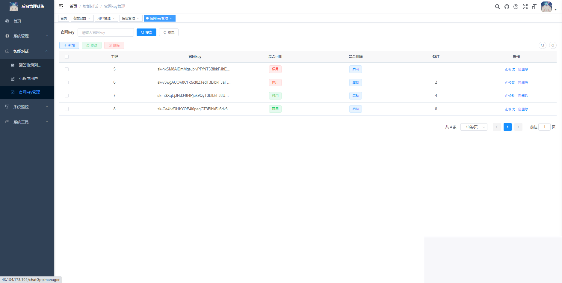 首发ChatGPT3.5小程序开源vue