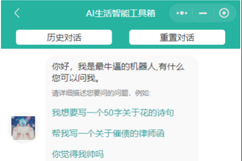 首发ChatGPT3.5小程序开源vue-何以博客