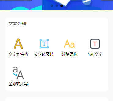 小伊工具箱 趣味工具小程序源码-何以博客