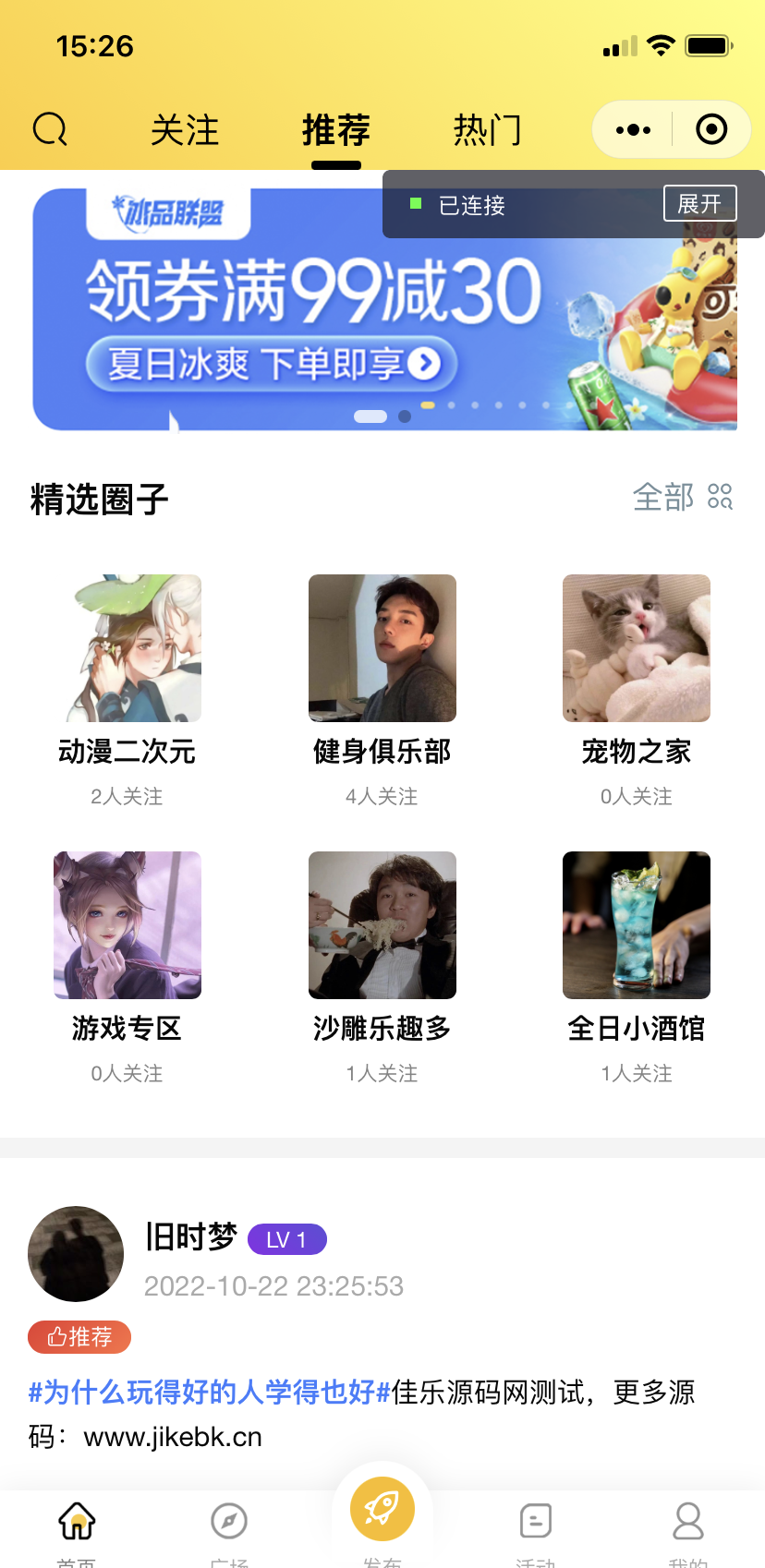 微信社区小程序+H5+APP+后台+附带搭建完整视频