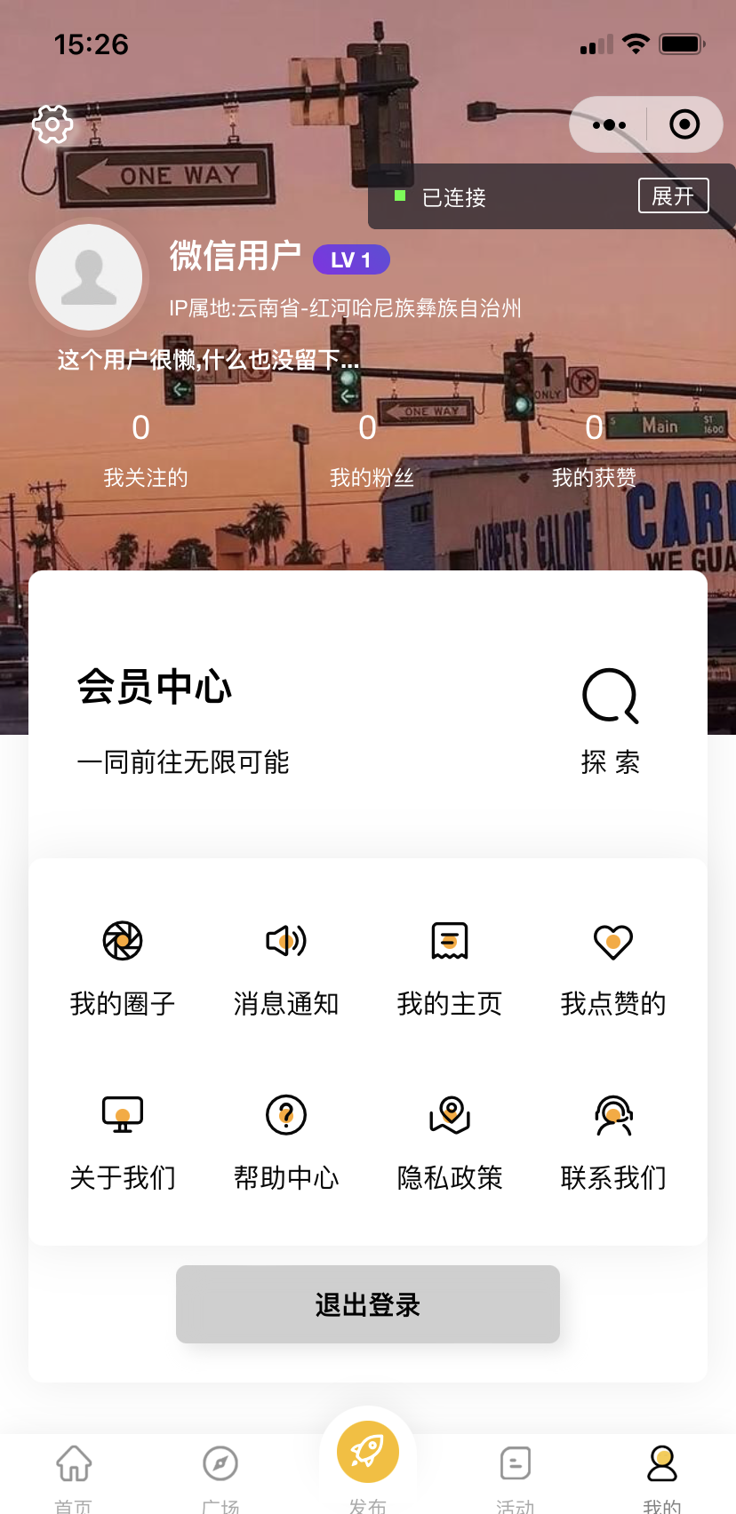 微信社区小程序+H5+APP+后台+附带搭建完整视频