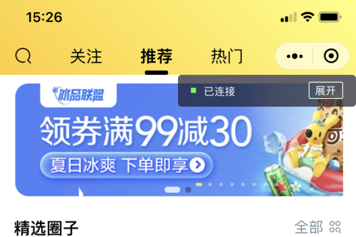 微信社区小程序+H5+APP+后台+附带搭建完整视频-何以博客