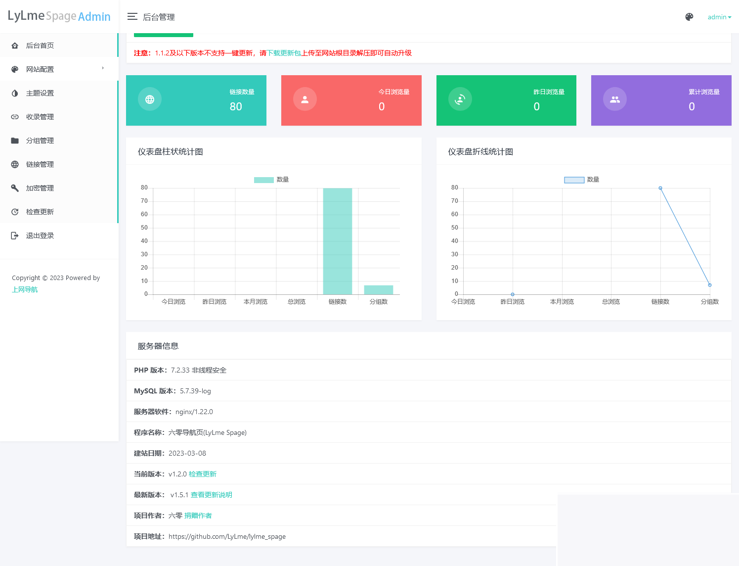 六零导航页 (LyLme Spage)导航网站源码