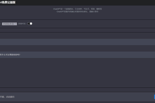 ChatGPT网页版源码无需KEY/打开就能用-何以博客