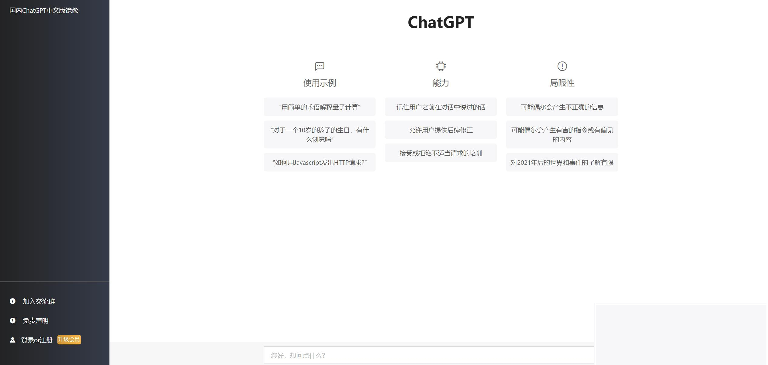 最新ChatGPT网站源码/支持用户付费套餐+赚取收益