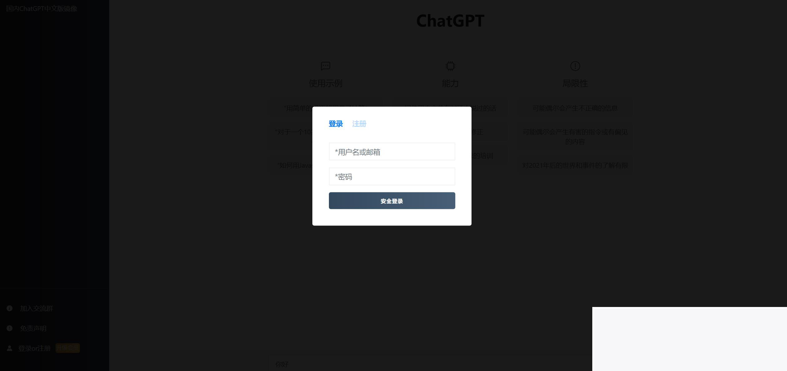 最新ChatGPT网站源码/支持用户付费套餐+赚取收益