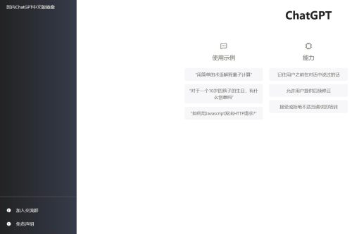 最新ChatGPT网站源码/支持用户付费套餐+赚取收益-何以博客