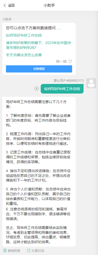 ChatGPT公众号版破解授权、扩展、支持AI绘画 一键安装