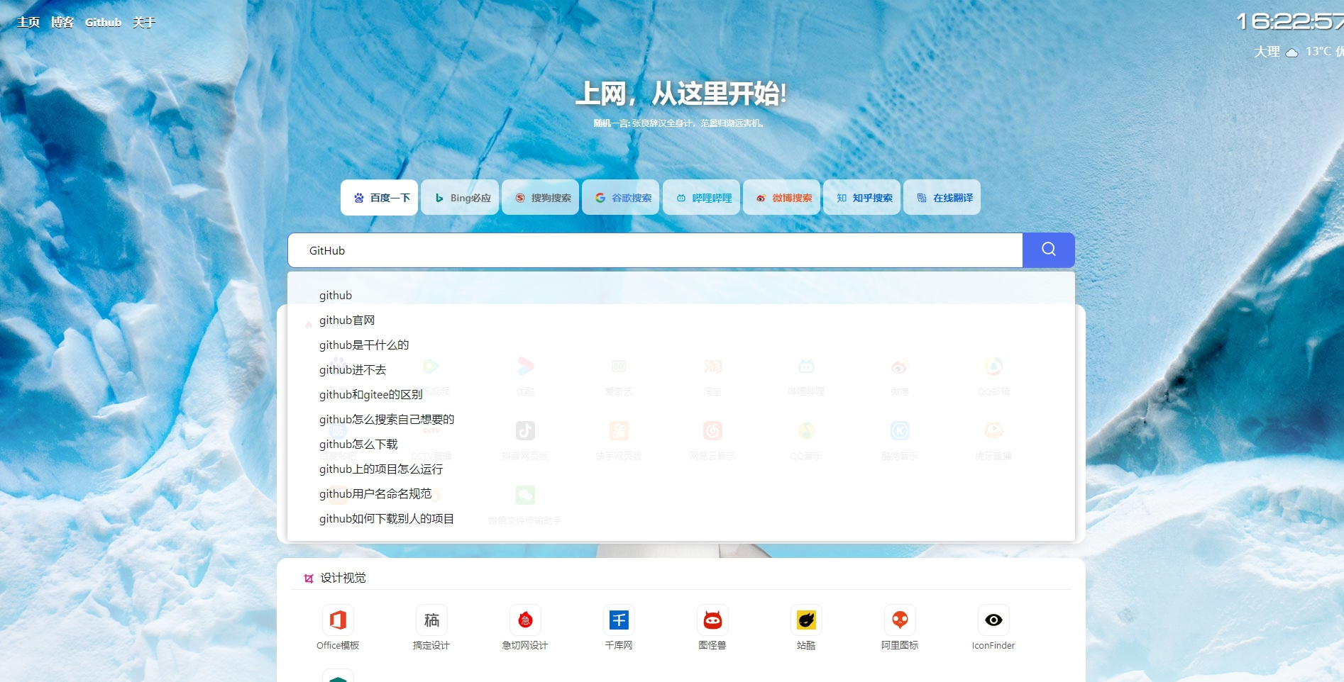 精美PHP导航网源码 导航收录网站 QQ技术导航程序