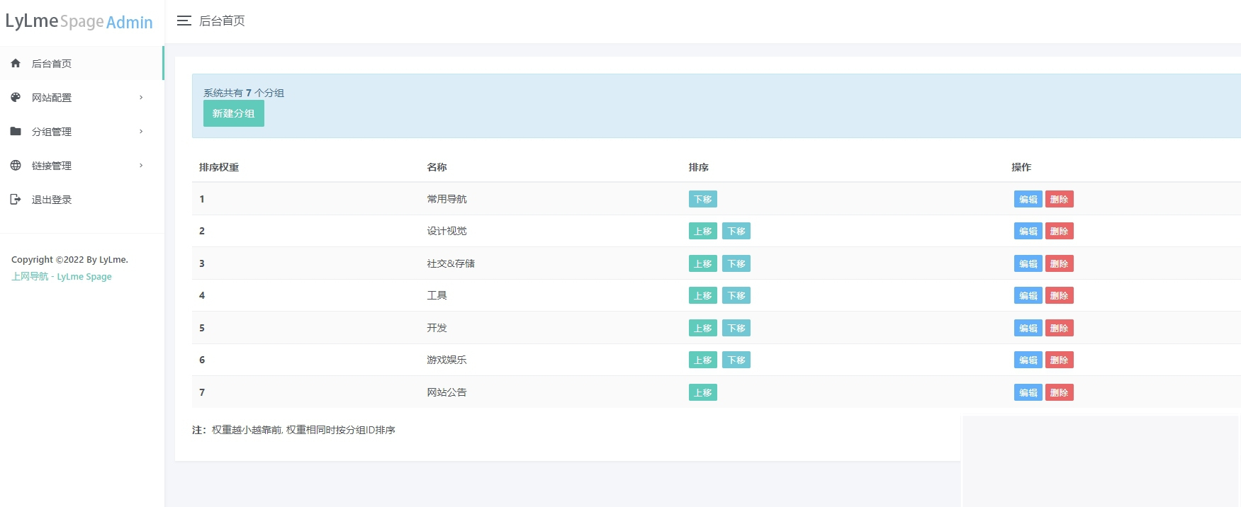 精美PHP导航网源码 导航收录网站 QQ技术导航程序