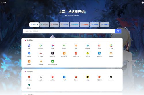 精美PHP导航网源码 导航收录网站 QQ技术导航程序-何以博客