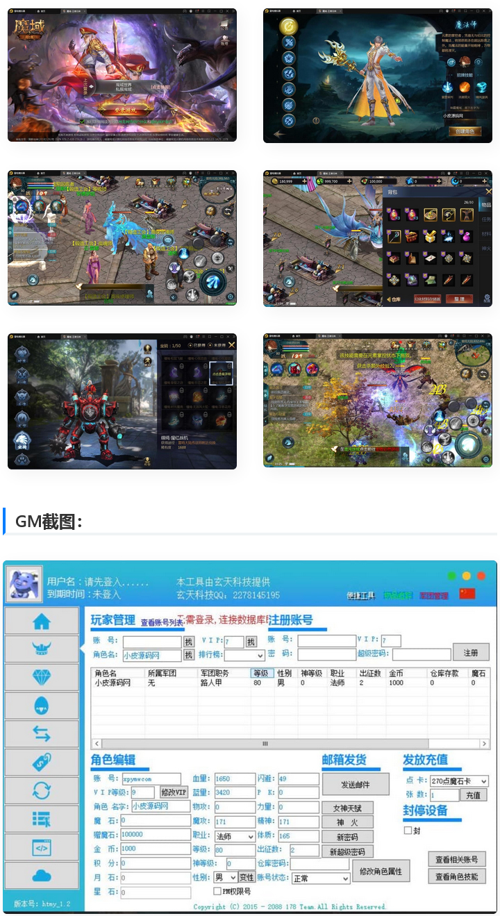 3D魔幻手游【98K魔域】最新整理Win半手工服务端+GM工具-何以博客