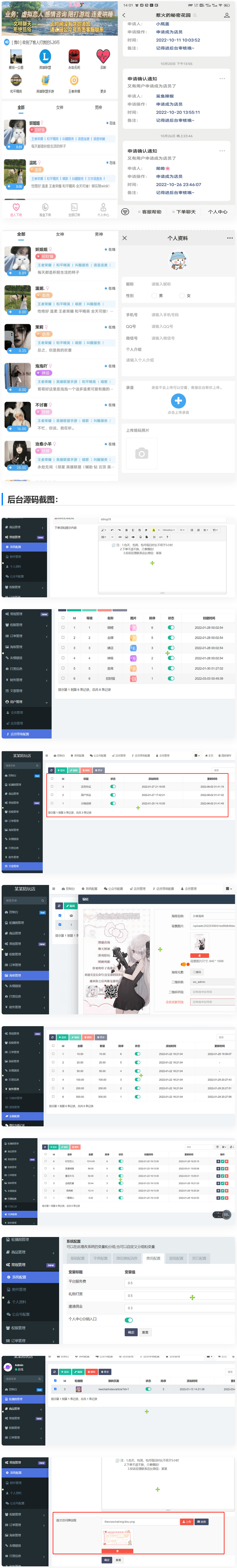 [PHP]全网首发 语音聊天系统商业版源码 游戏陪玩系统 附教程