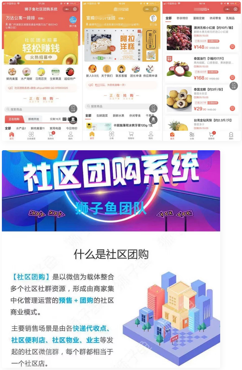 最新版微信狮子鱼社区团购小程序去后门独立开源版v14.3.0_带数据库_带前端-何以博客