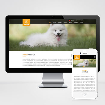 (自适应手机端)pbootcms响应式大气宠物食品动物网站模板 HTML5猫粮狗粮网站源码下载-何以博客