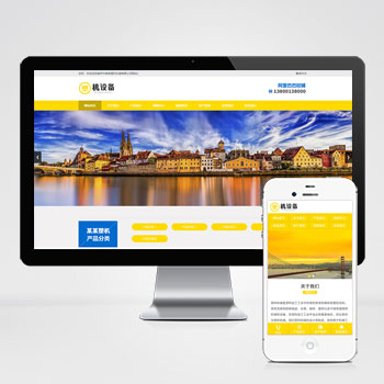 (PC+WAP)【简繁双语】塑料注塑机械设备类pbootcms企业网站模板-何以博客