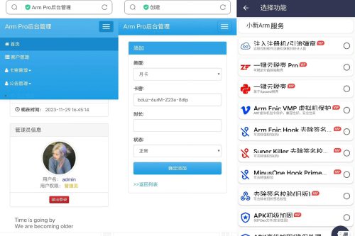 Armpro脱壳软件安装教程附源代码-何以博客