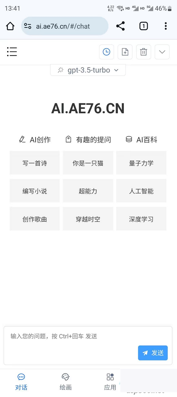 ChatGPT网站源码：全新AI体系，撑持GPT-4、AI绘画功效，继续更新