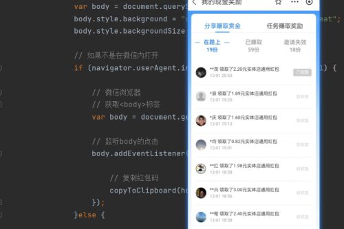 微信跳转付出宝领赏金码网站源码-何以博客