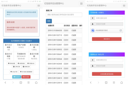 付出宝红包助手源码 打造付出宝赏金套现体系-何以博客