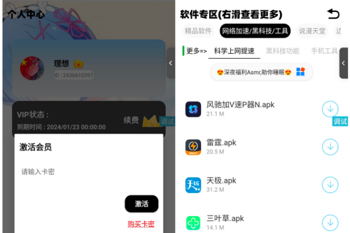 iApp最新版无办事器多功效软件库源码-何以博客