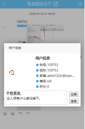 最新版PHP谈天体系源码：实用于PC跟移动真个在线谈天体系网站源码，靠山支撑自顺应规划