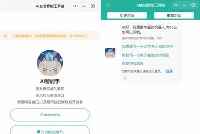 最新ChatGPT3.5小程序源码/前后端开源VUE源码-何以博客