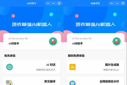 新版AI问答手GPT3.5版本微信小程序源码/无需服务器搭建-何以博客