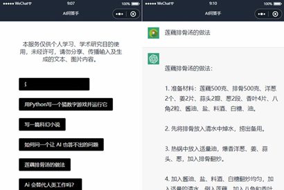 ChatGPT3.0小程序源码/Uni-app云开发无需服务器开源vue自带接口！-何以博客