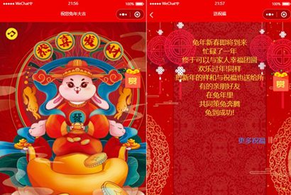 2023新年送祝福微信小程序源码分享-何以博客