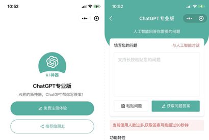 火爆全网的ChatGPT小程序页面模板/ChatGPT小程序源码-何以博客