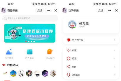 抖音取图表情包小程序源码+创作者入驻+流量主-何以博客