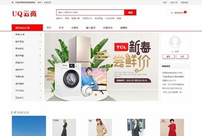 B2C商城网店系统源码|UQ云商系统 v1.3.1版-何以博客