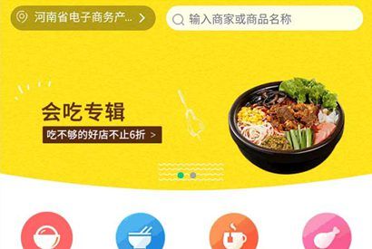 仿美团饿了么程序,外卖人9.0商业版外卖订餐源码,PC+微信+WAP+短信宝,多城市多色版-何以博客